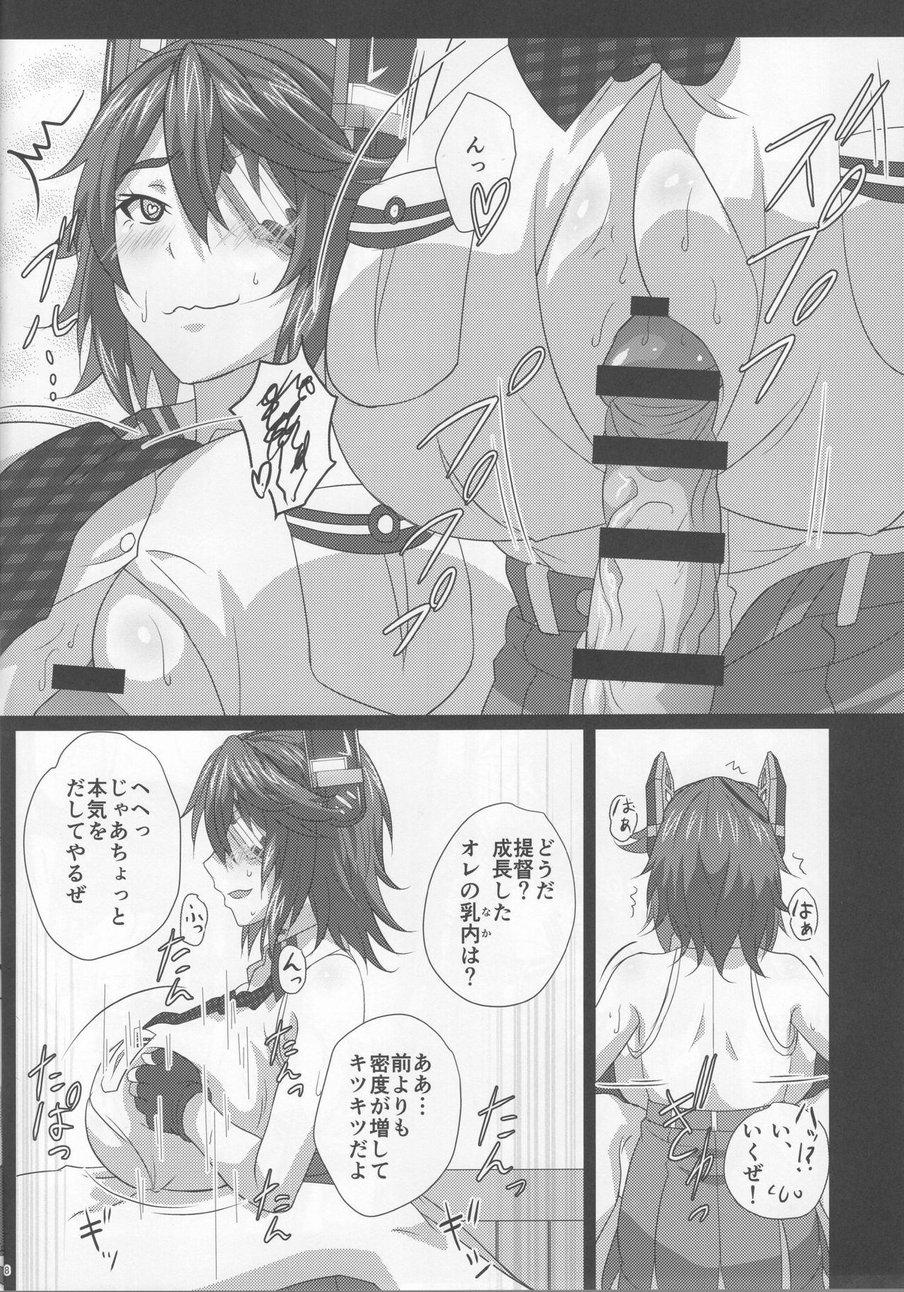 Oppai Member Paizuri Lesson page 7 full