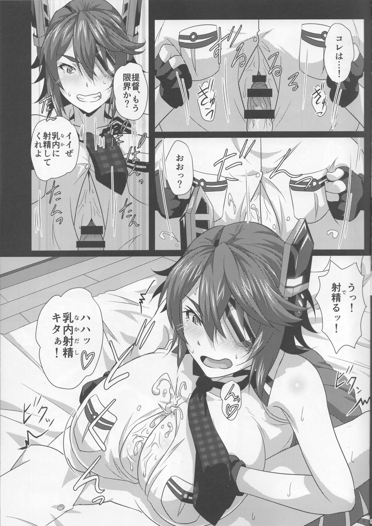 Oppai Member Paizuri Lesson page 8 full