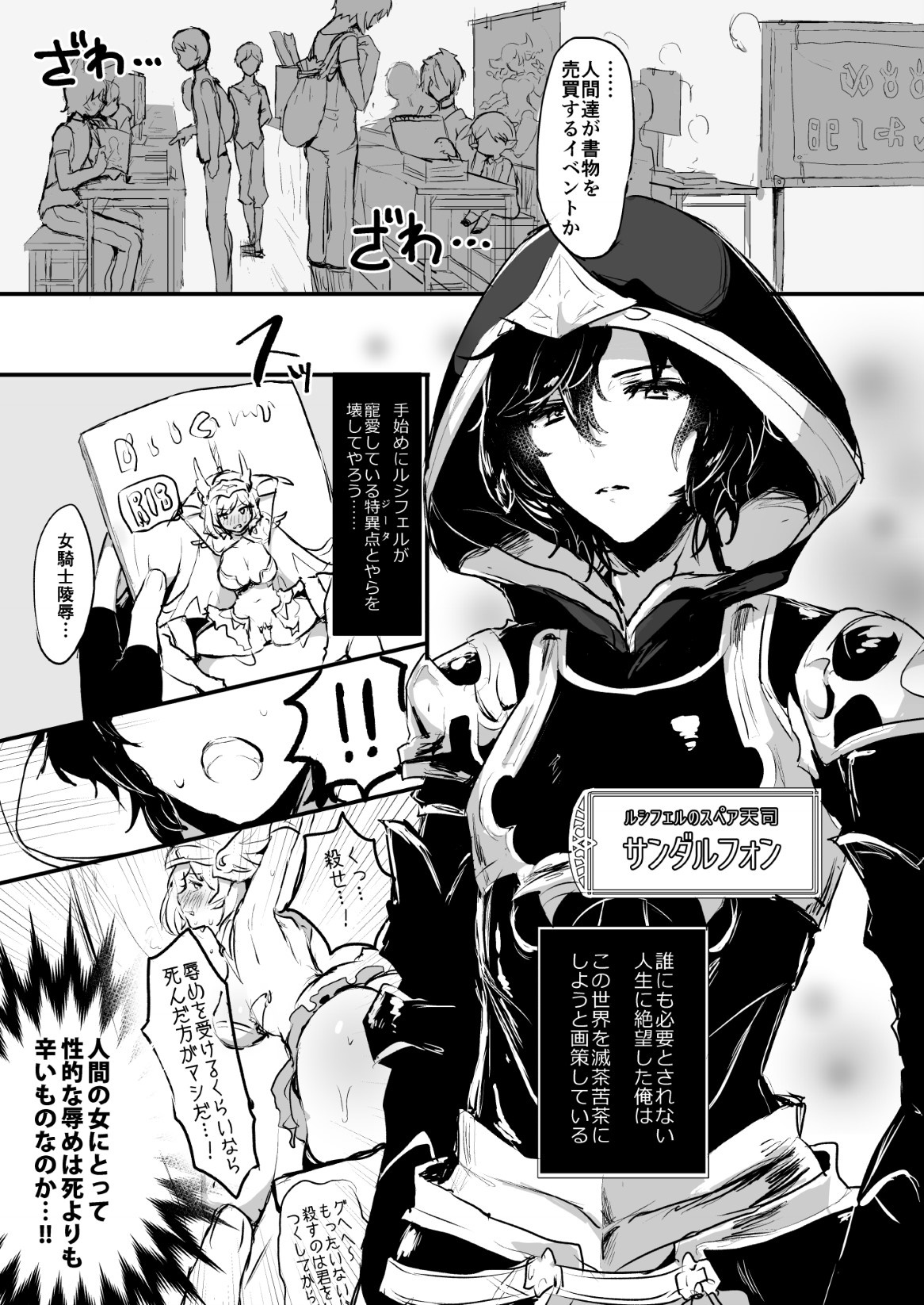 Djeeta-chan ga Otokonoko-tachi to Kimeseku Suru Hon page 3 full