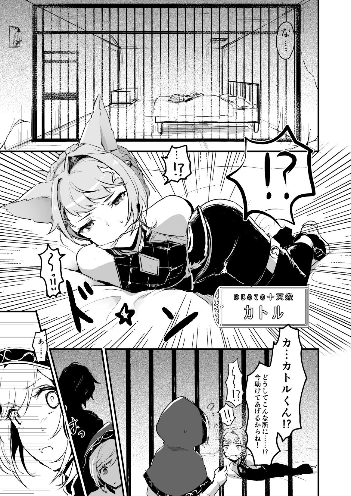 Djeeta-chan ga Otokonoko-tachi to Kimeseku Suru Hon page 5 full
