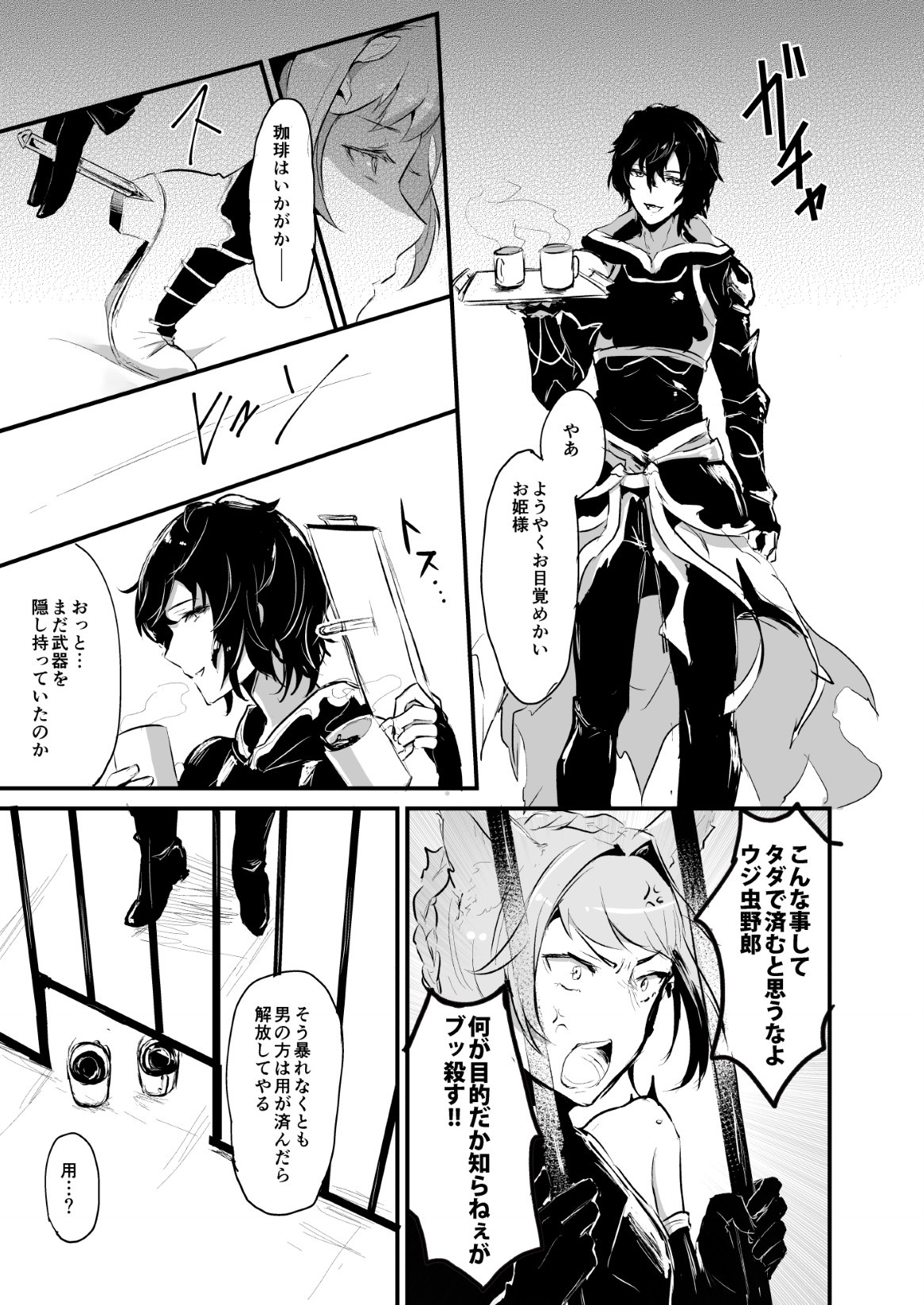 Djeeta-chan ga Otokonoko-tachi to Kimeseku Suru Hon page 7 full