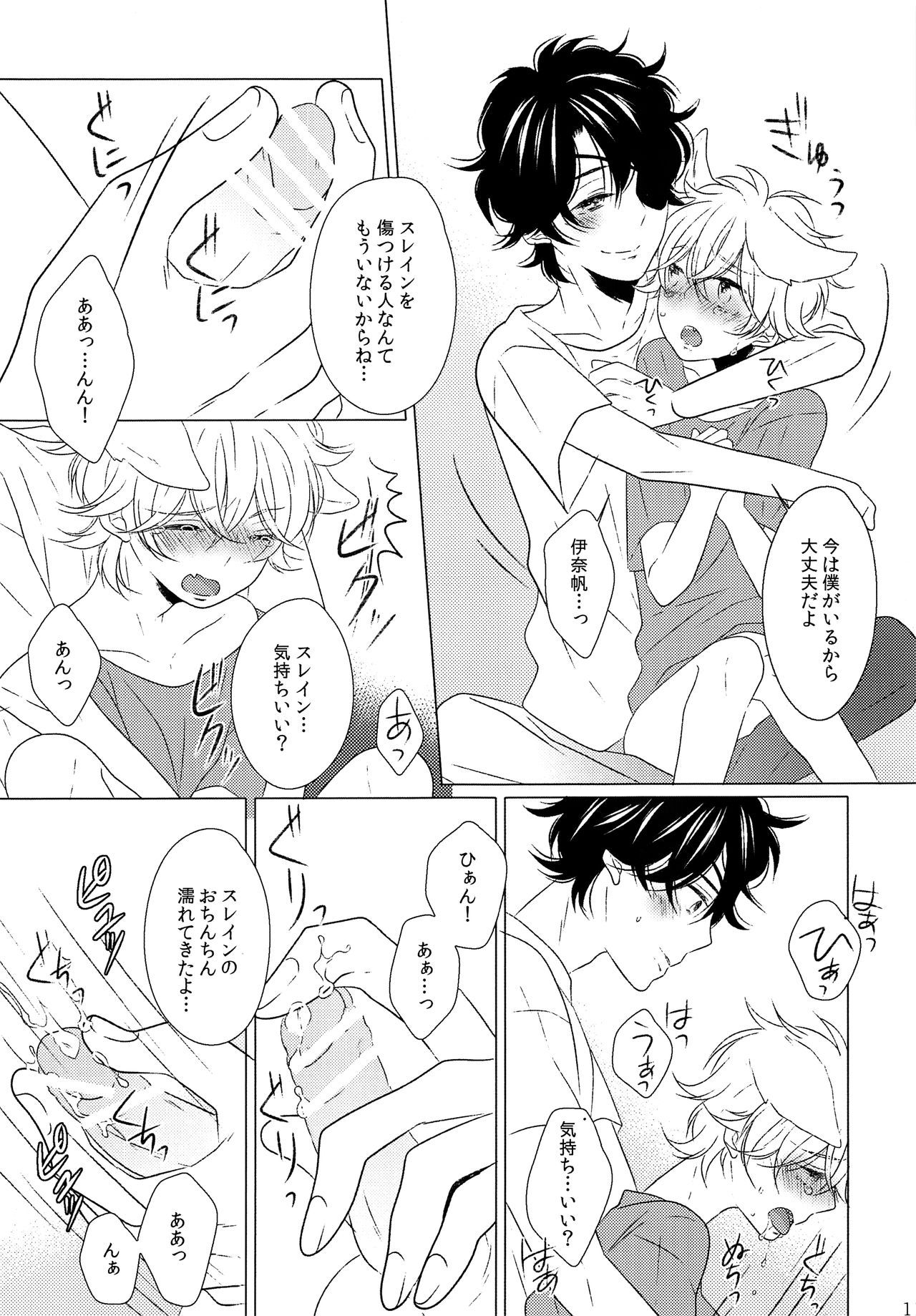 Ookami Shounen page 10 full