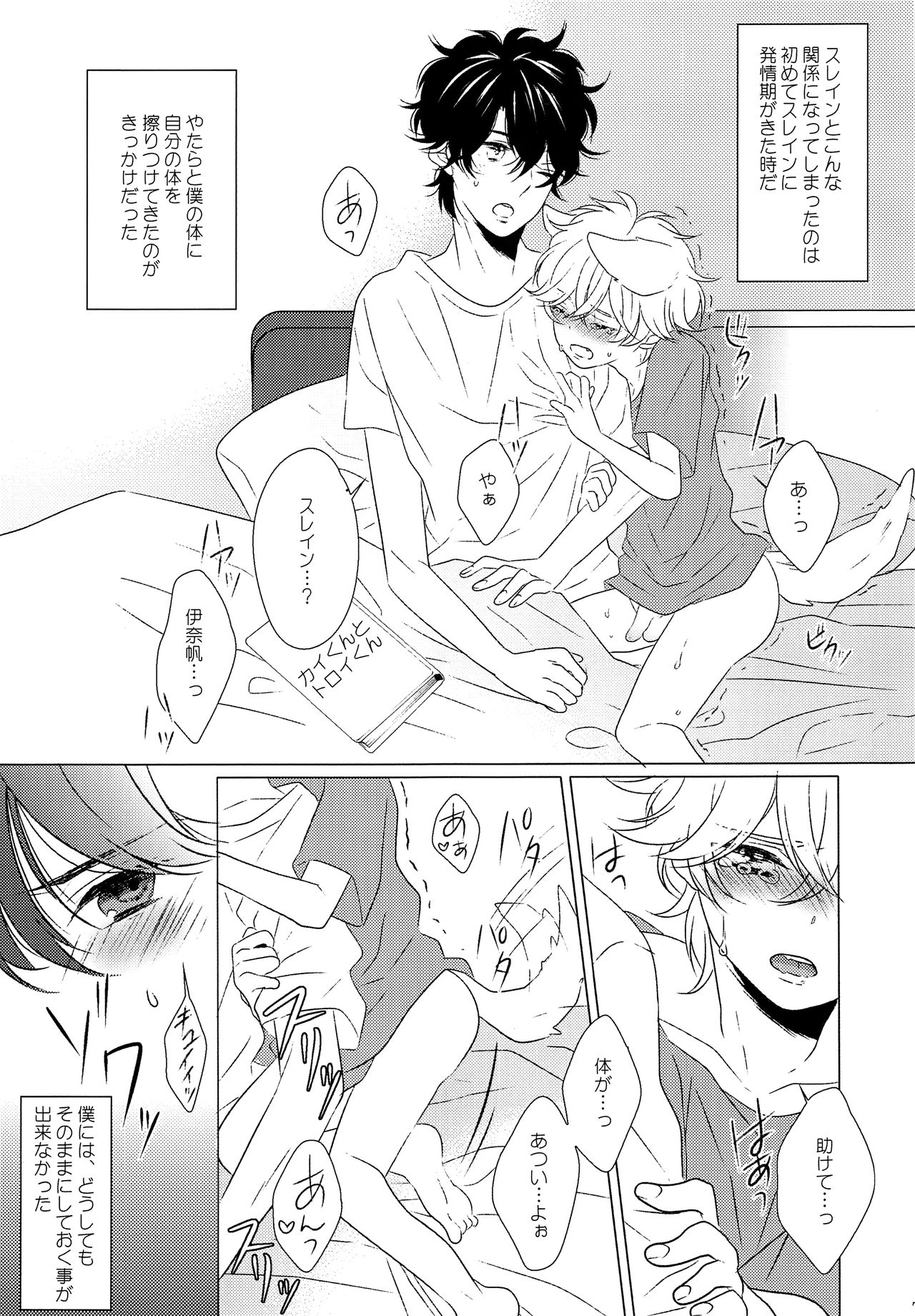 Ookami Shounen page 6 full