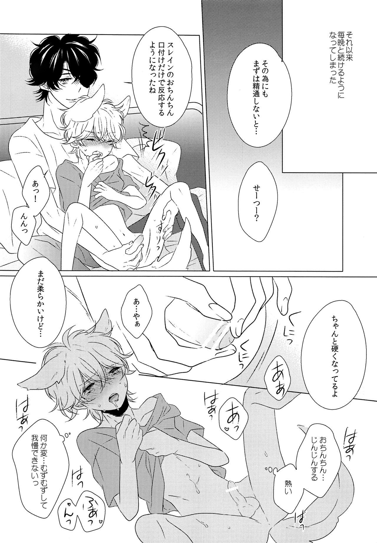 Ookami Shounen page 7 full