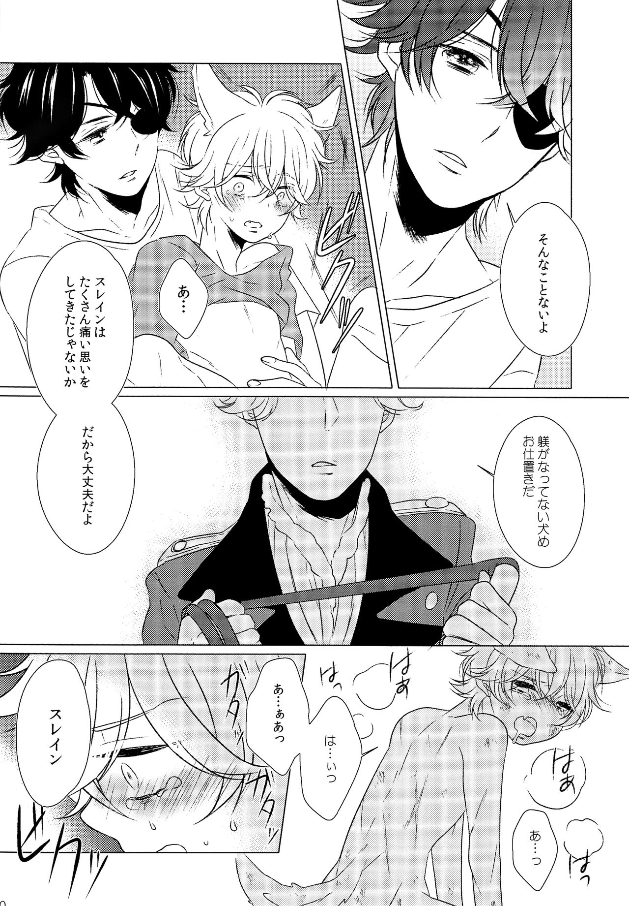 Ookami Shounen page 9 full