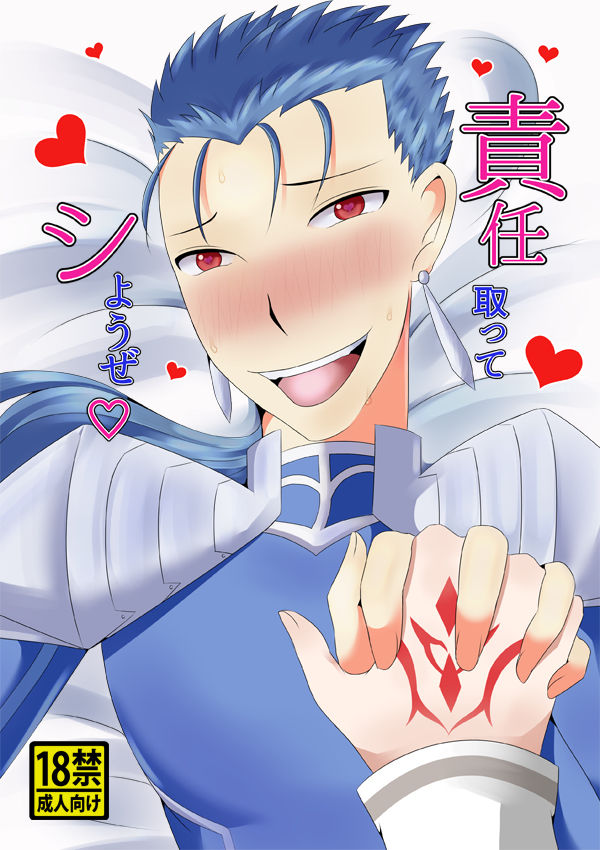 hatsujō yari Niki ga guda-ko ni sekinin totte morau hon!sample page 1 full