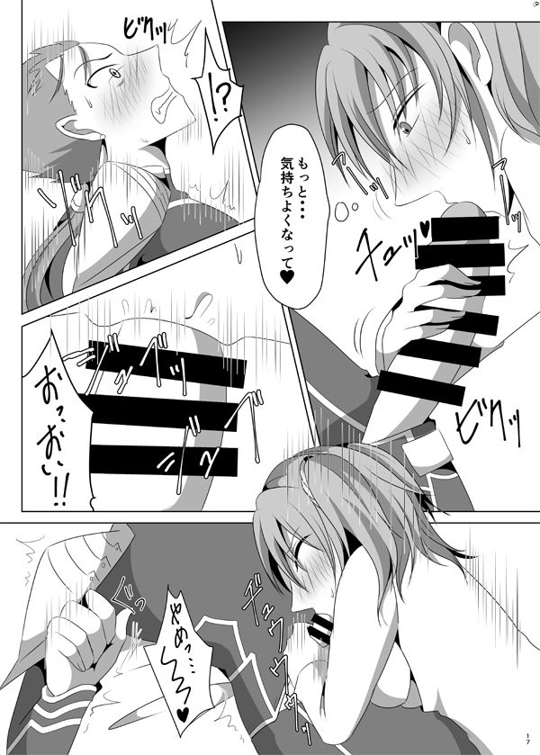 hatsujō yari Niki ga guda-ko ni sekinin totte morau hon!sample page 10 full