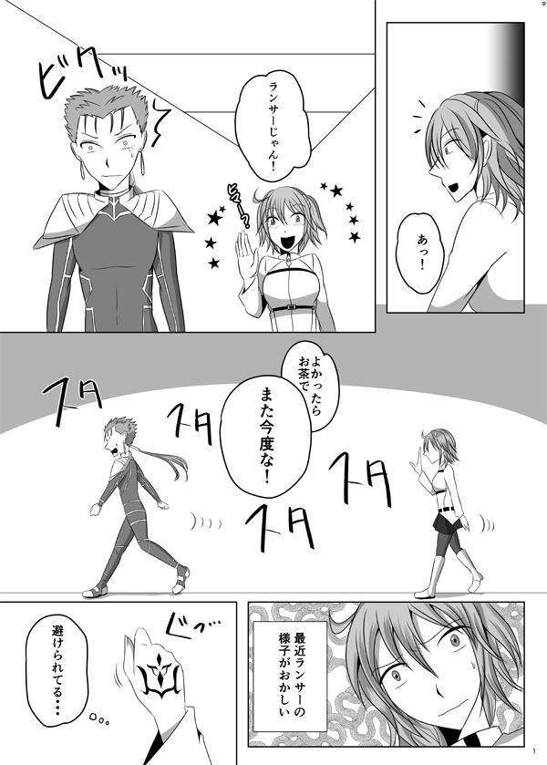 hatsujō yari Niki ga guda-ko ni sekinin totte morau hon!sample page 2 full