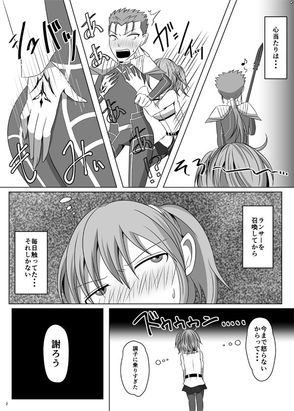 hatsujō yari Niki ga guda-ko ni sekinin totte morau hon!sample page 3 full