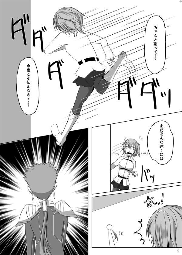 hatsujō yari Niki ga guda-ko ni sekinin totte morau hon!sample page 4 full