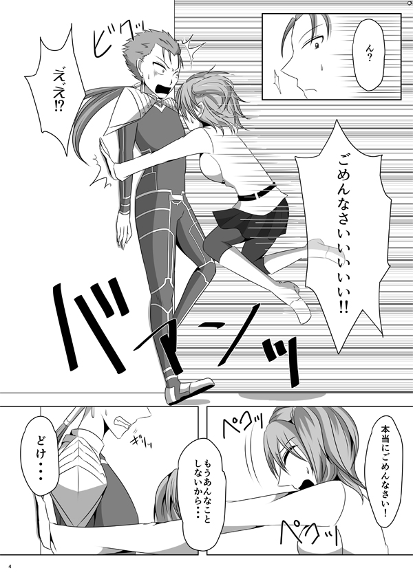 hatsujō yari Niki ga guda-ko ni sekinin totte morau hon!sample page 5 full