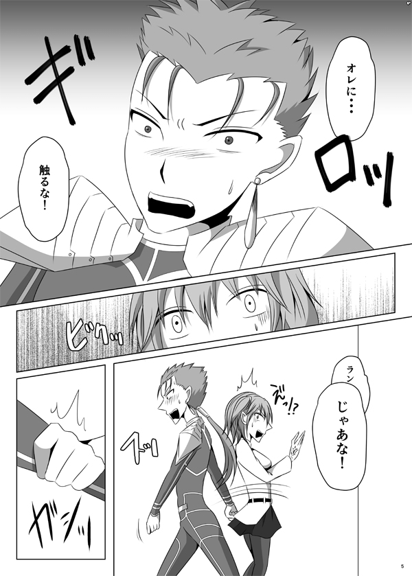 hatsujō yari Niki ga guda-ko ni sekinin totte morau hon!sample page 6 full