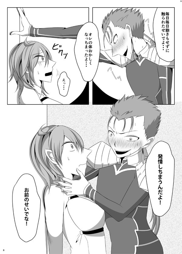 hatsujō yari Niki ga guda-ko ni sekinin totte morau hon!sample page 7 full