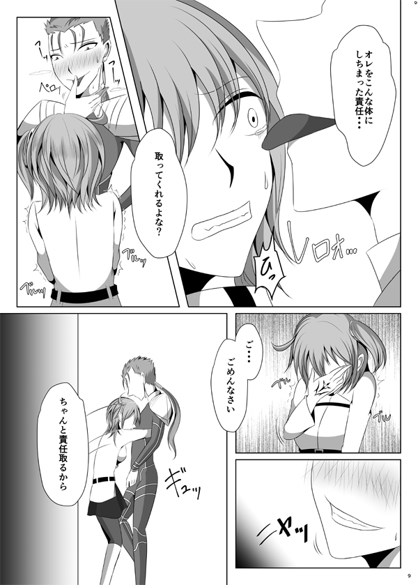 hatsujō yari Niki ga guda-ko ni sekinin totte morau hon!sample page 8 full