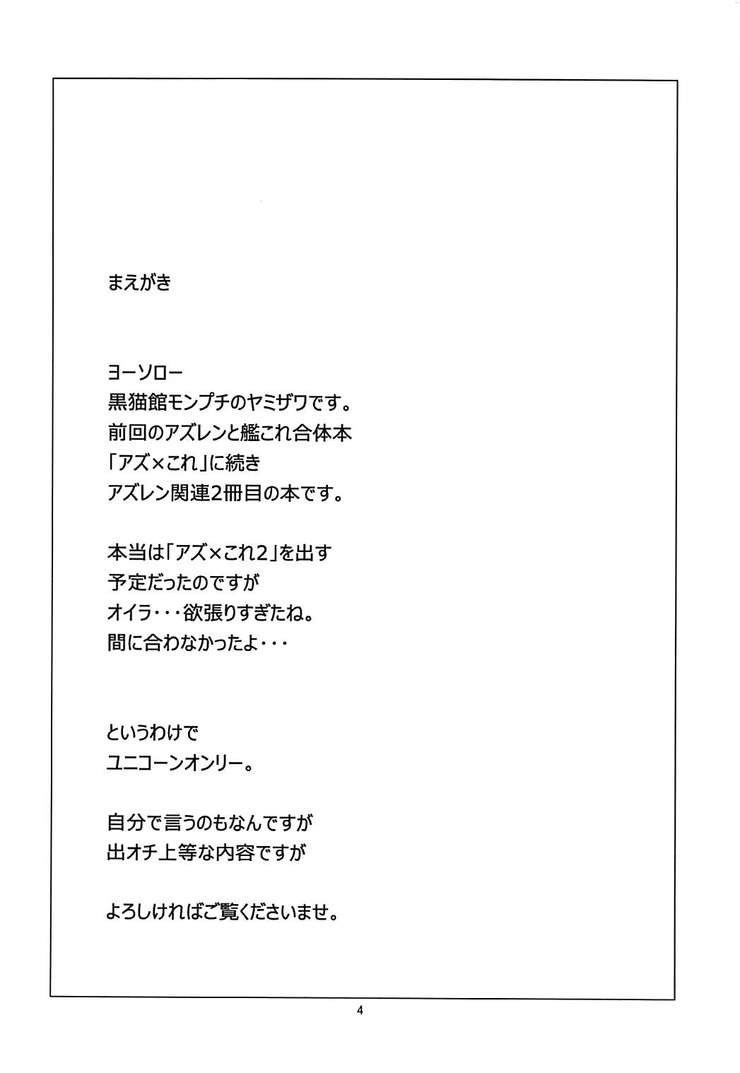 Unicorn Smash page 3 full