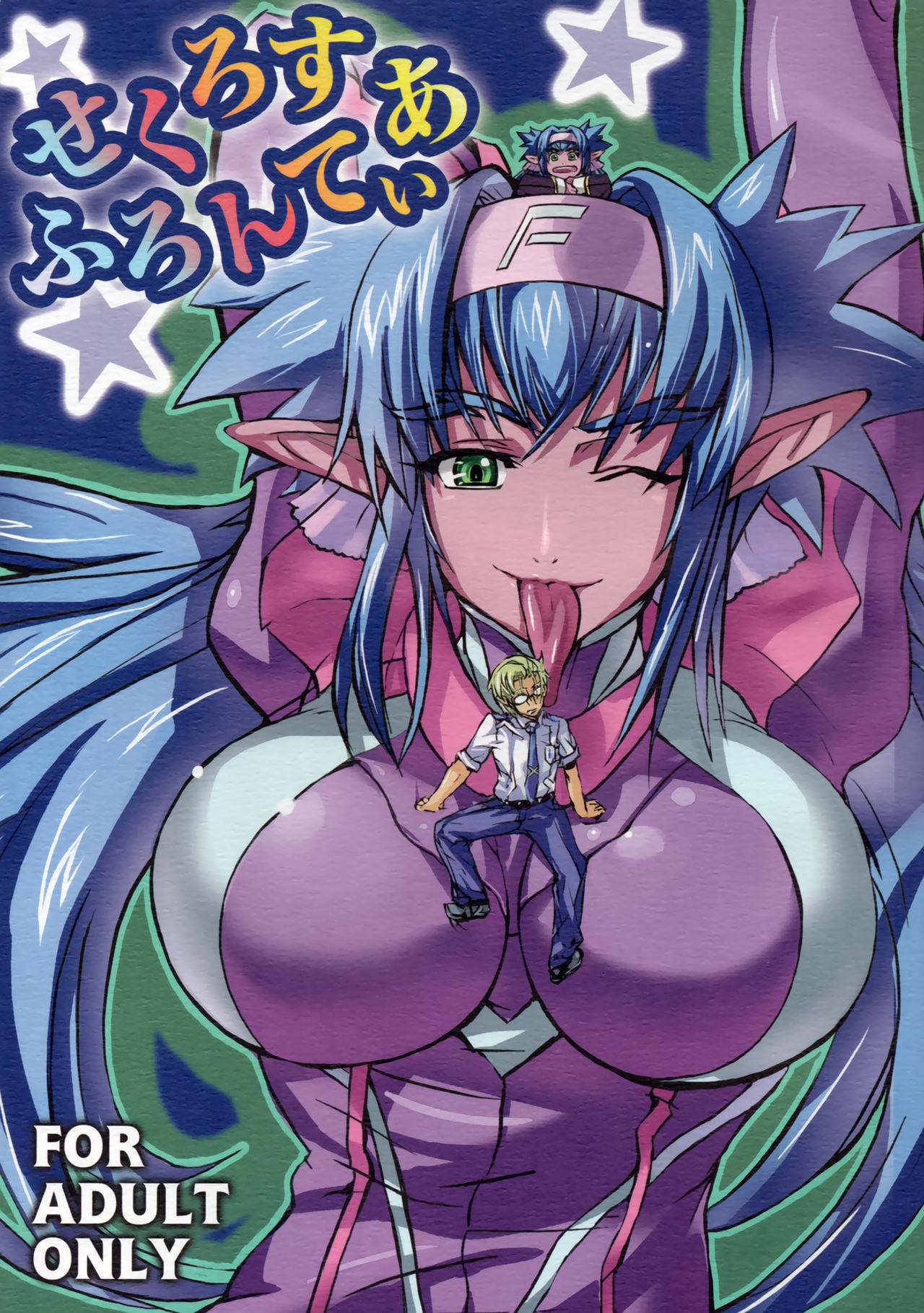 Sexcross Frontier page 1 full