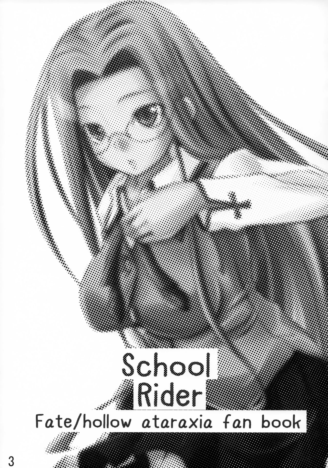 Sukuraido page 2 full