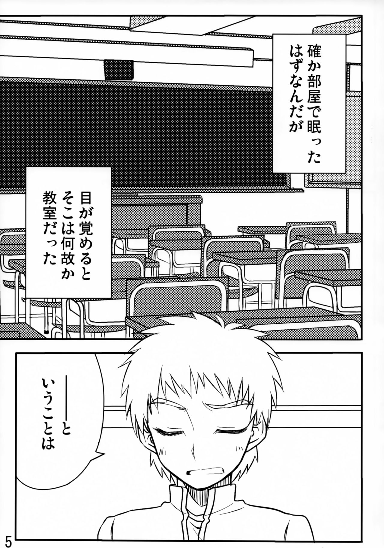 Sukuraido page 4 full