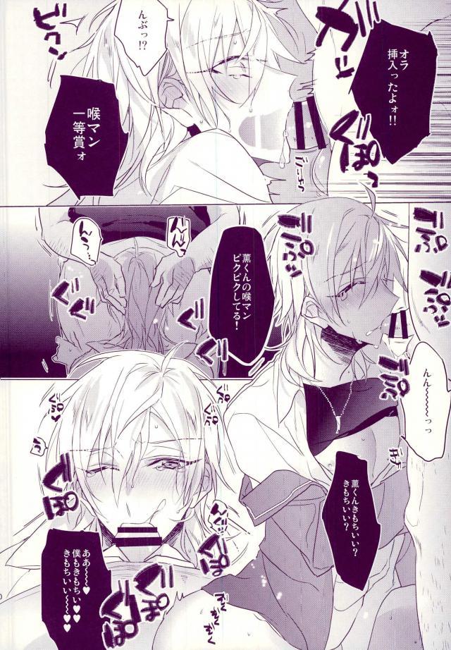 Onii-sama no Seidorei page 6 full