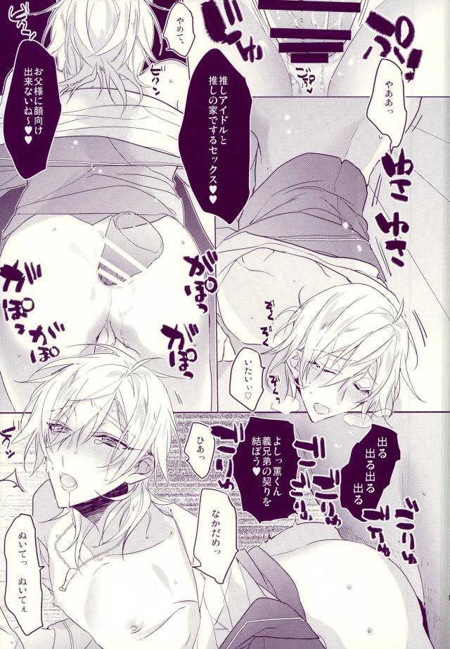 Onii-sama no Seidorei page 9 full