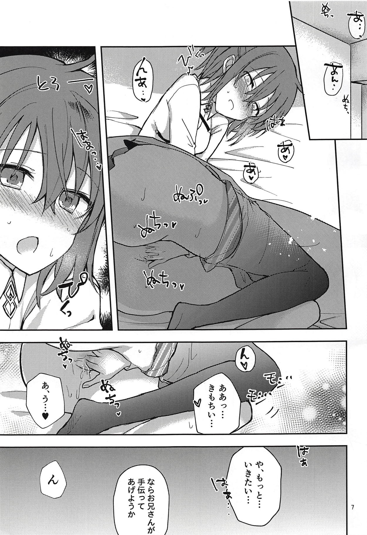 in the room page 6 full