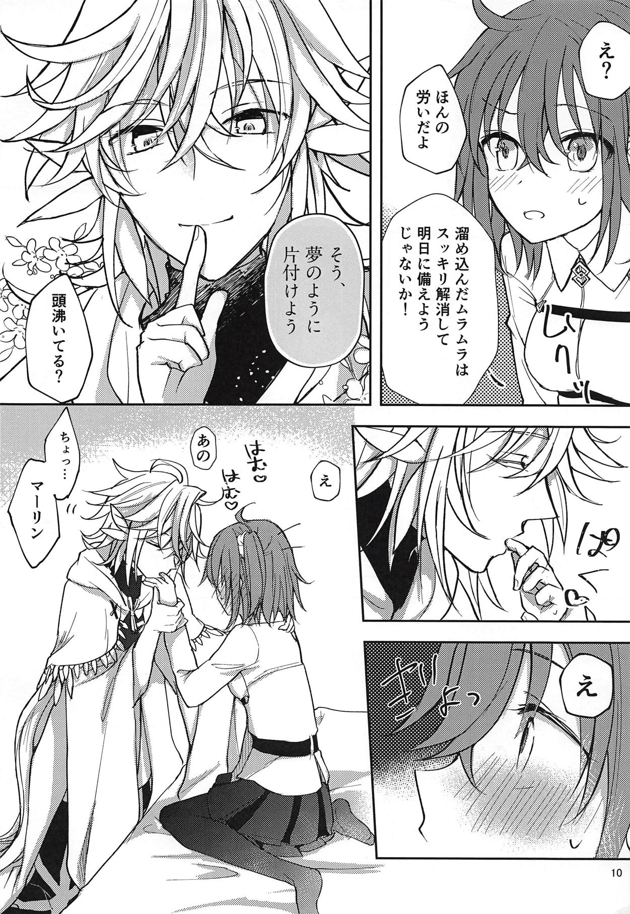 in the room page 9 full