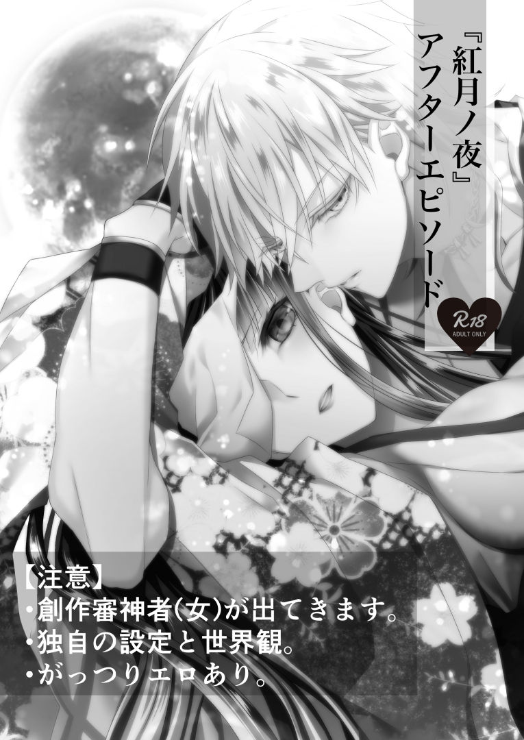 After Episode page 1 full