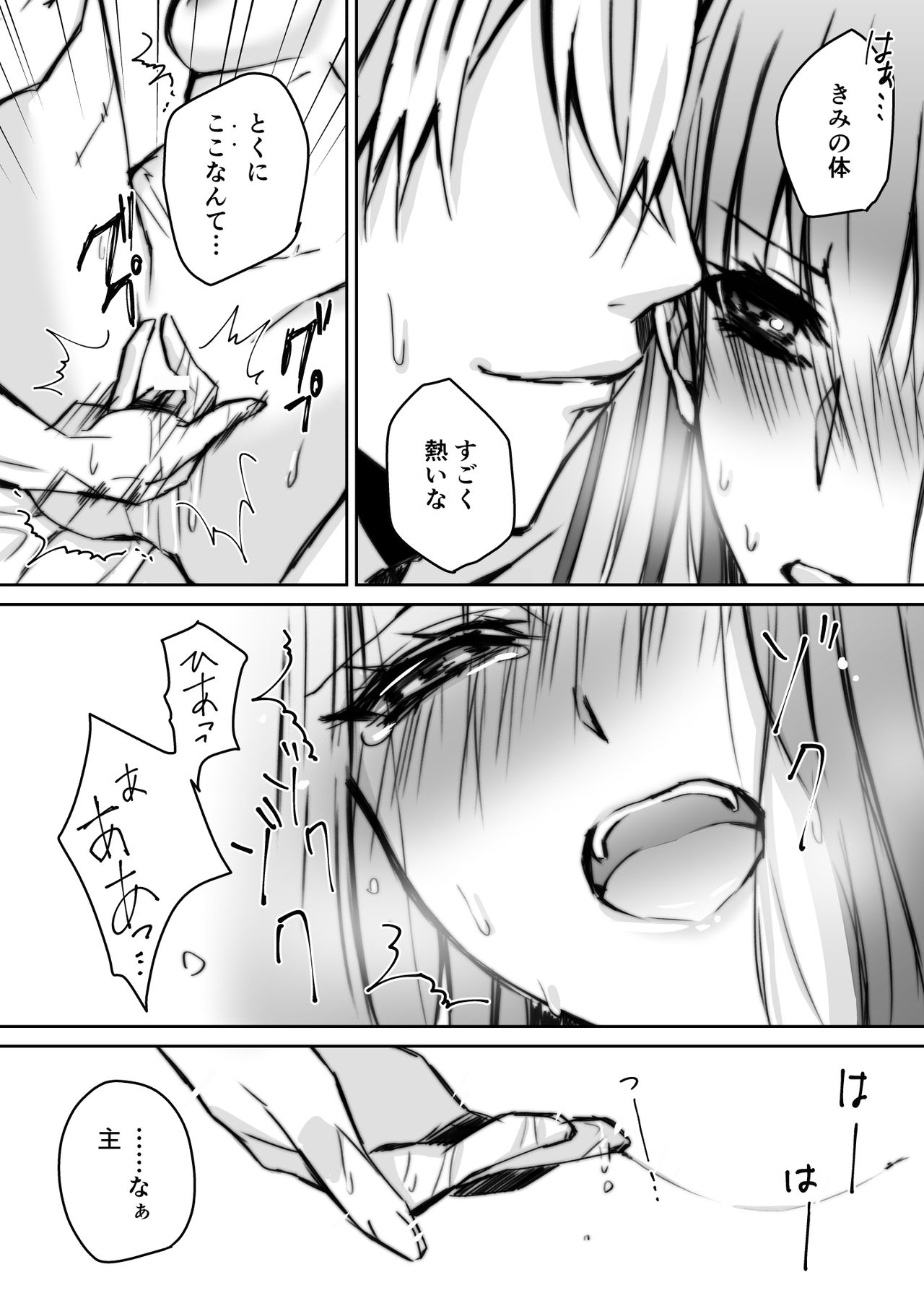 After Episode page 5 full