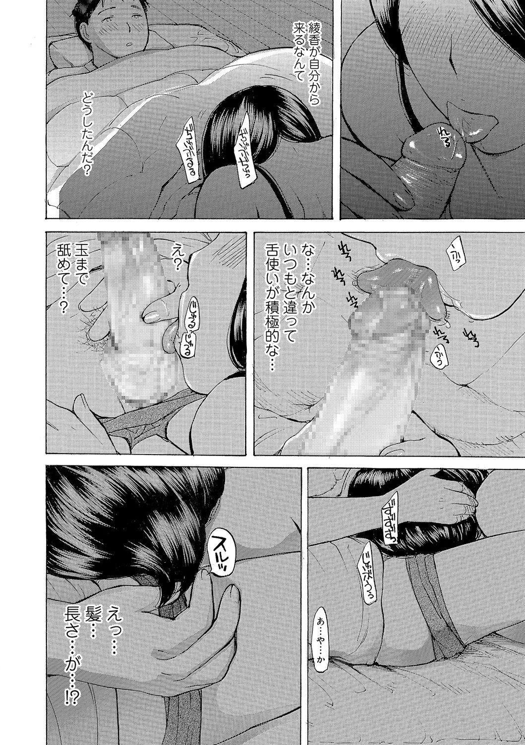 Oku-san wa Hametagari page 5 full