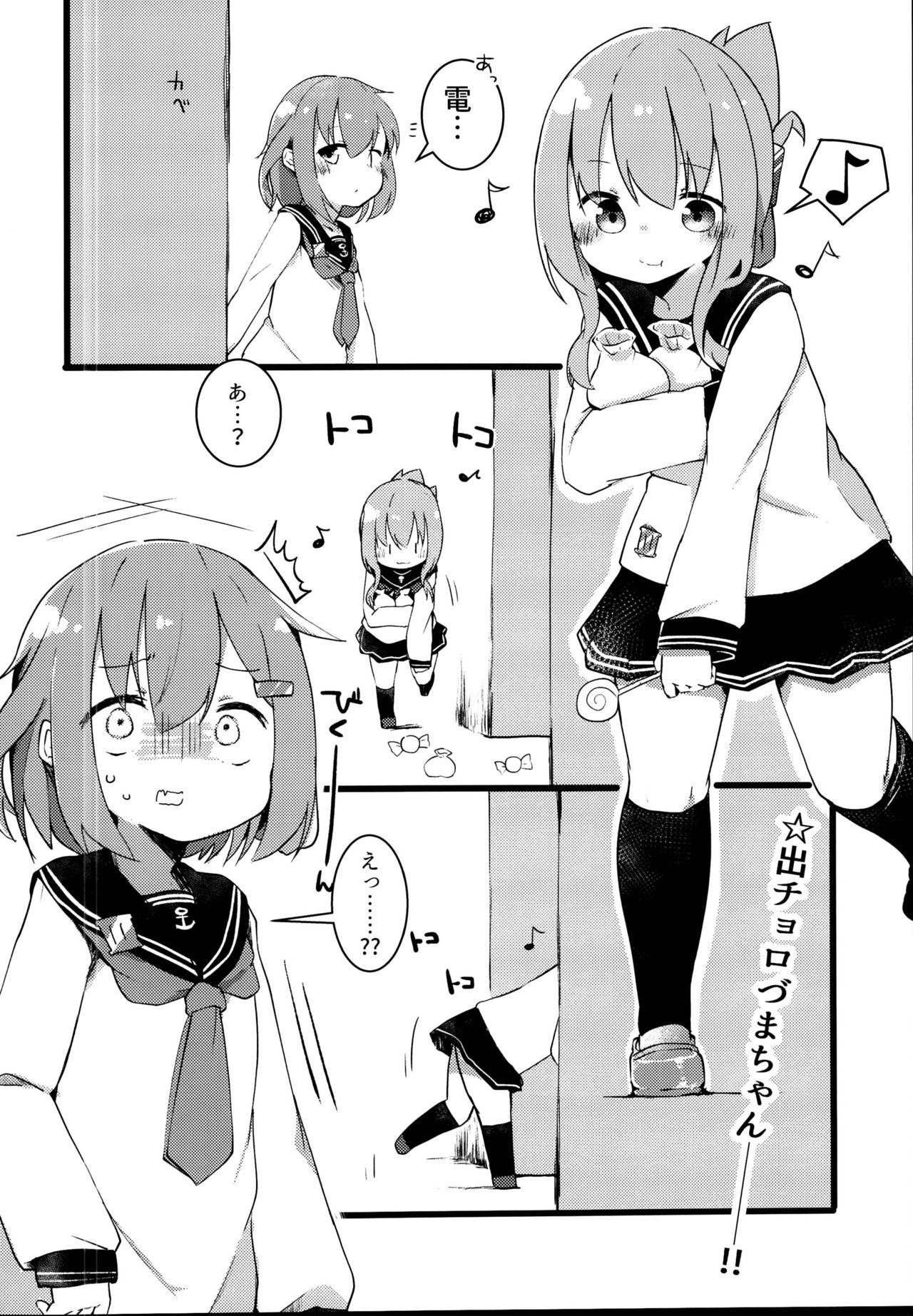 RAIDEN STORM page 4 full