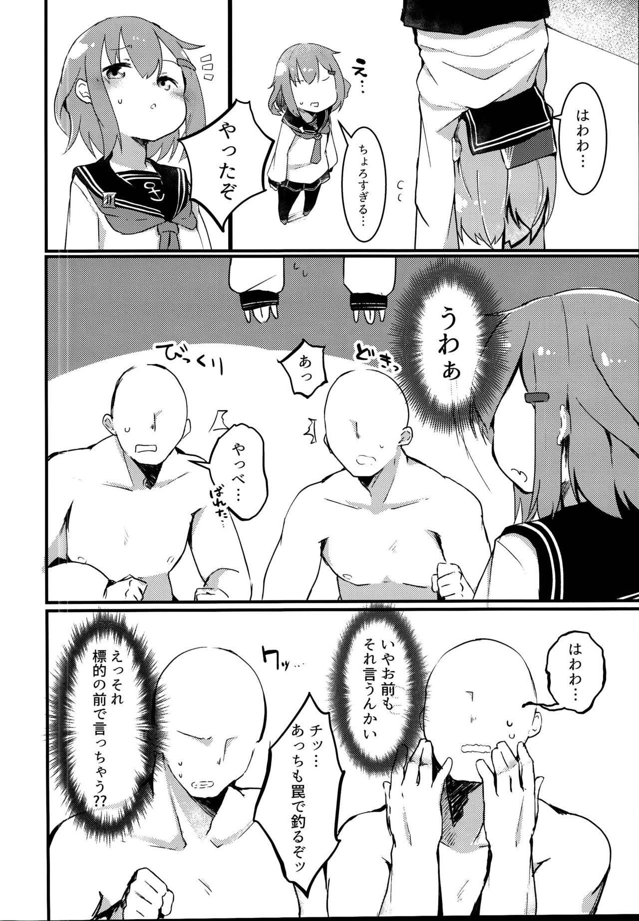 RAIDEN STORM page 6 full