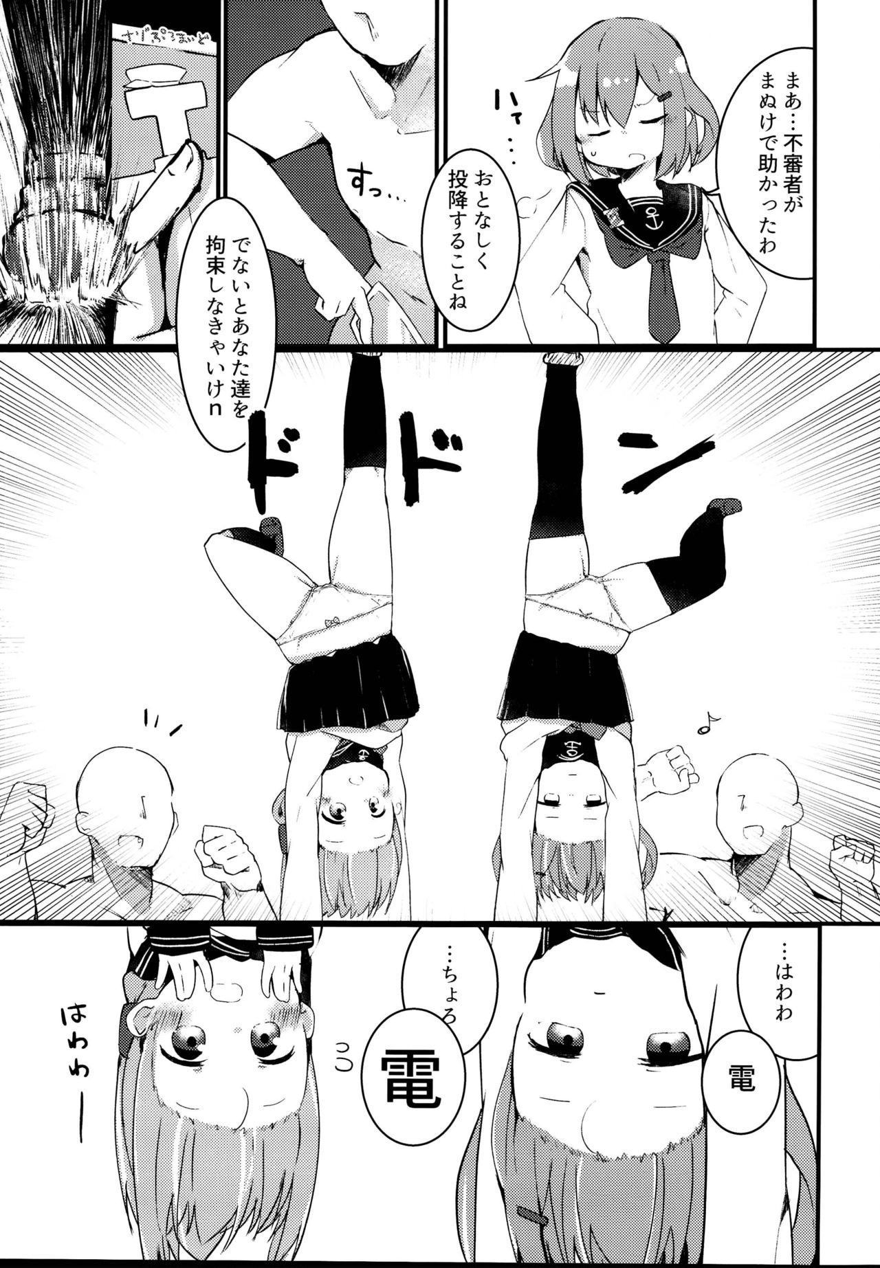 RAIDEN STORM page 7 full