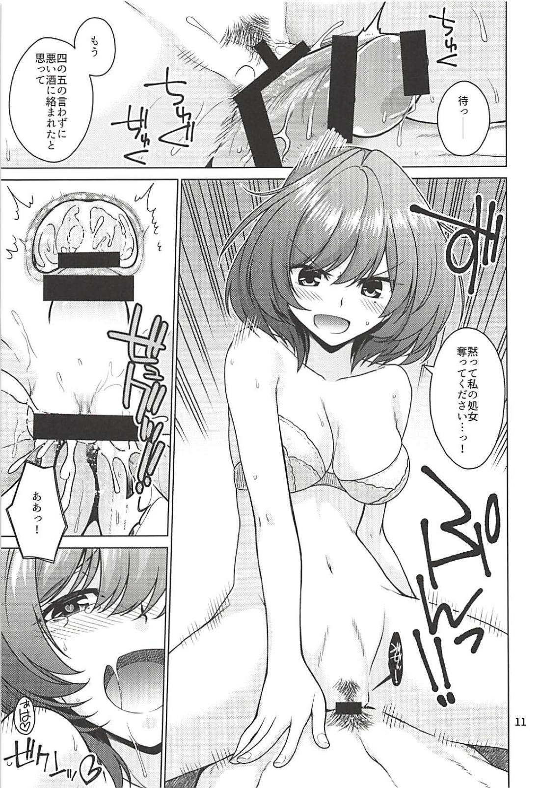 Kaede-san wa Producer to Ichaicha Shitai! page 10 full