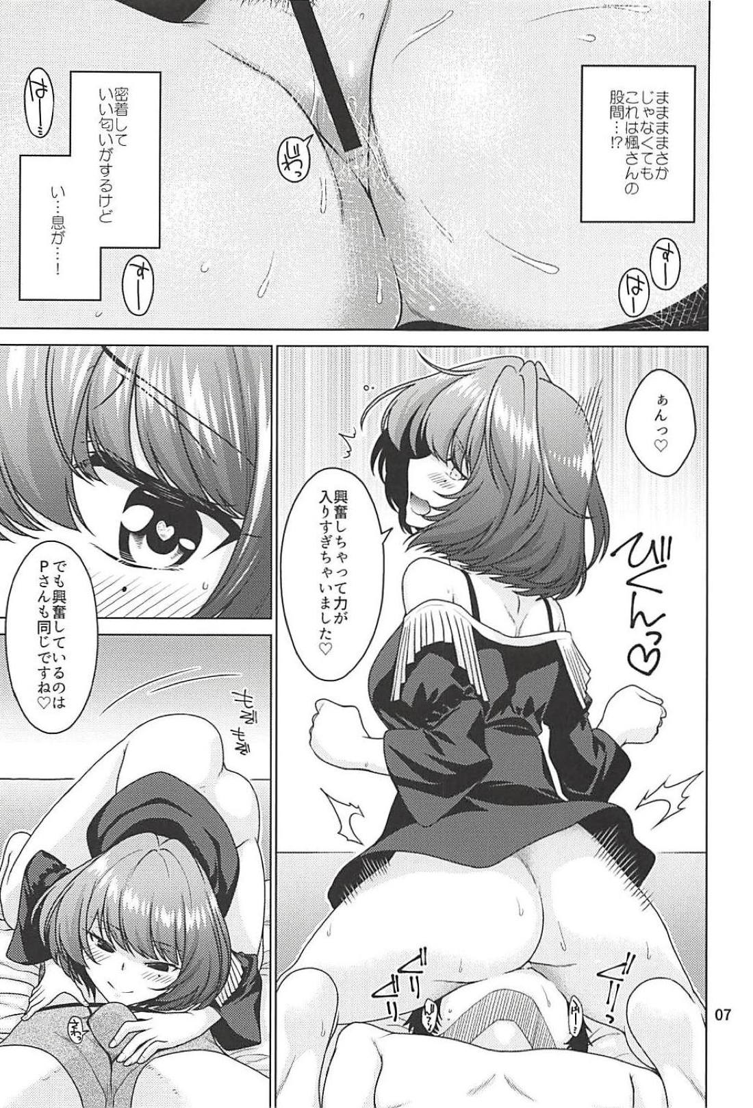 Kaede-san wa Producer to Ichaicha Shitai! page 6 full