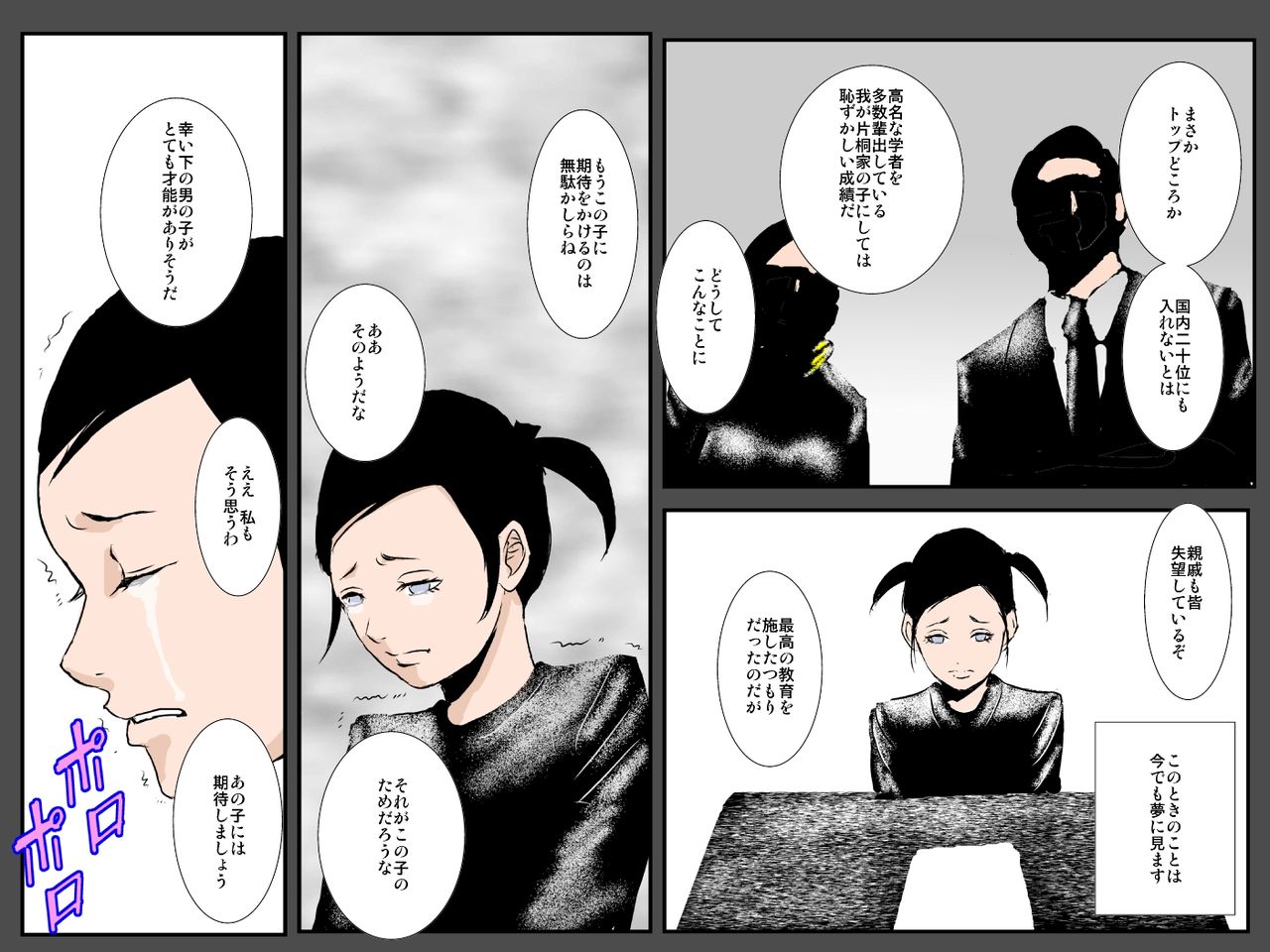 Bitch Ane no Fukushuu ~Oya no Takara no Tensai Otouto o Sex Zuke ni Shite Daraku Sasete Yaru~ page 2 full