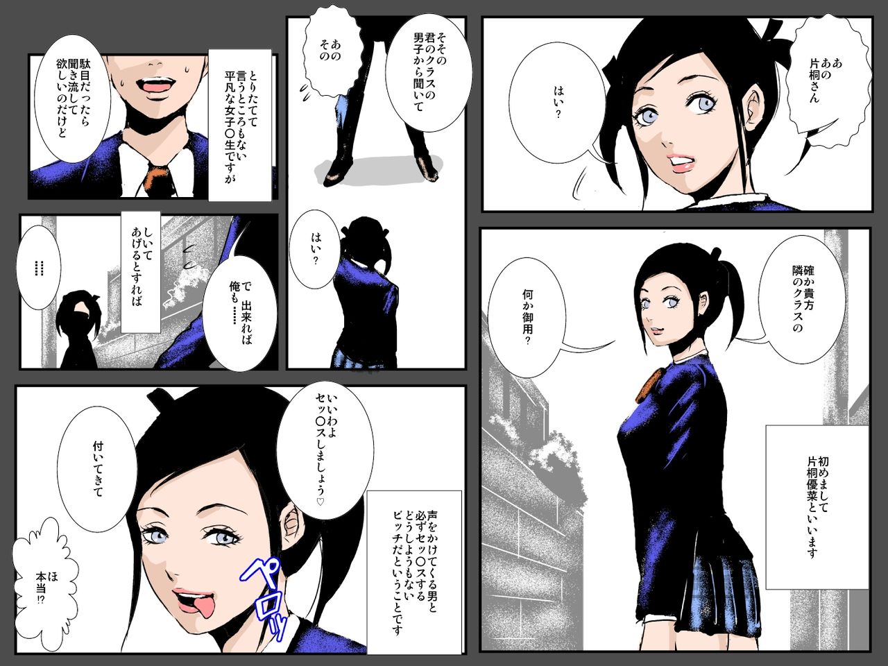 Bitch Ane no Fukushuu ~Oya no Takara no Tensai Otouto o Sex Zuke ni Shite Daraku Sasete Yaru~ page 4 full