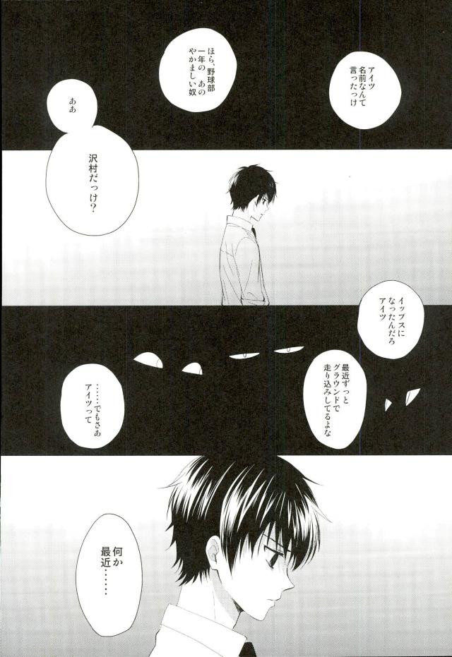 Stagnation page 2 full