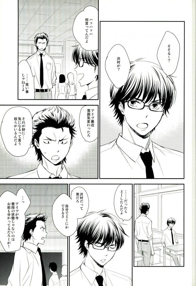 Stagnation page 3 full