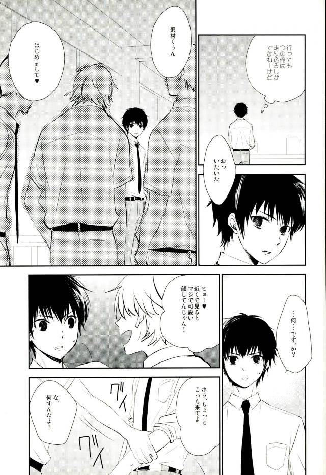 Stagnation page 5 full