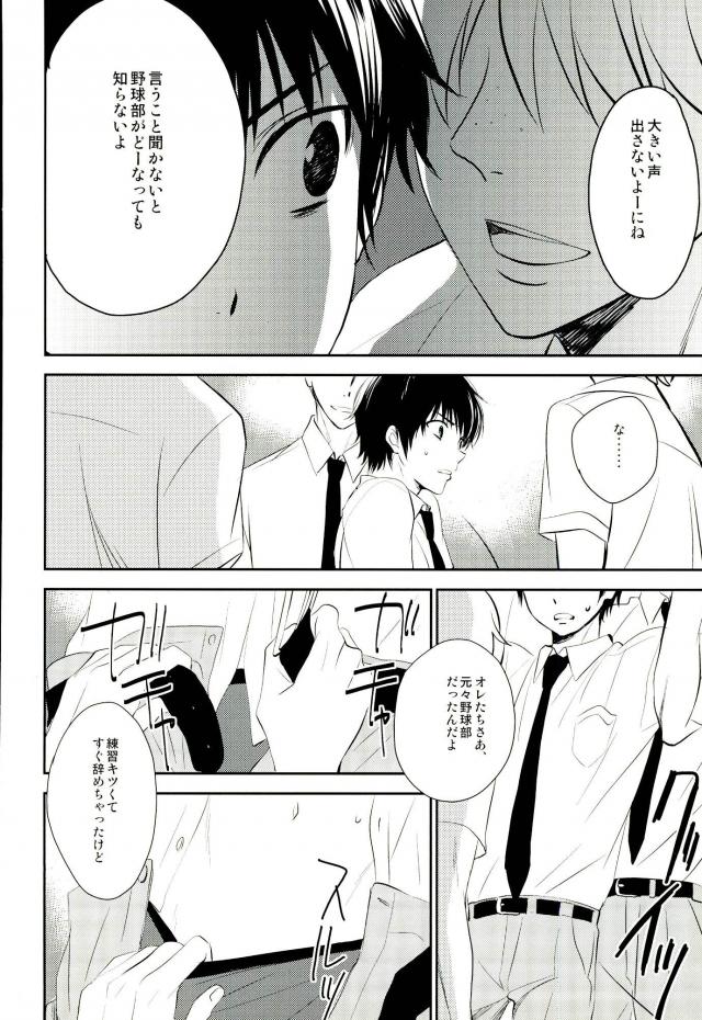 Stagnation page 6 full