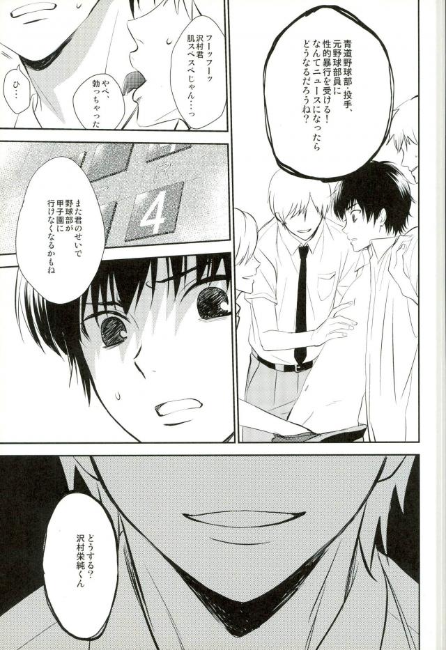 Stagnation page 7 full