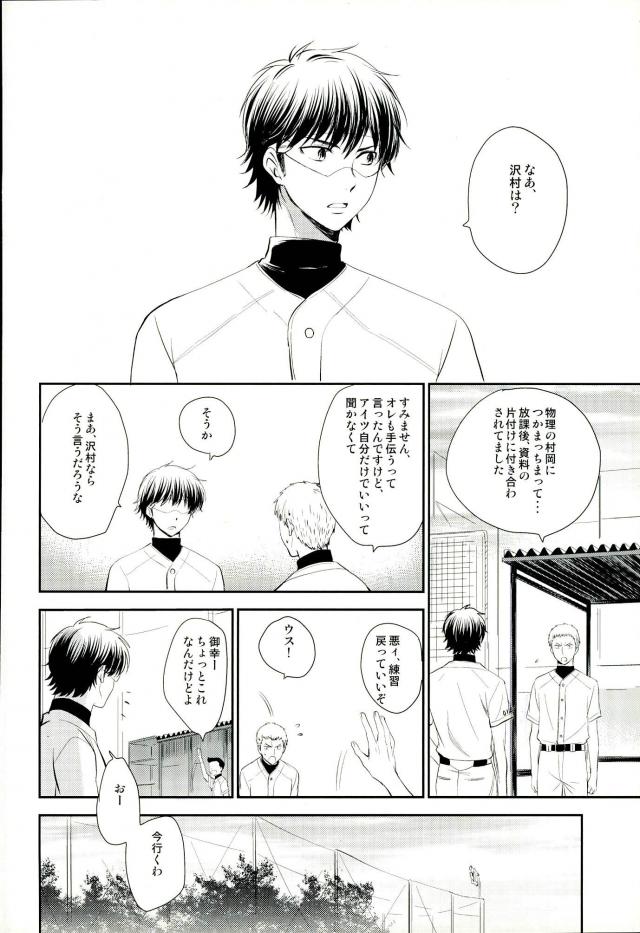 Stagnation page 8 full