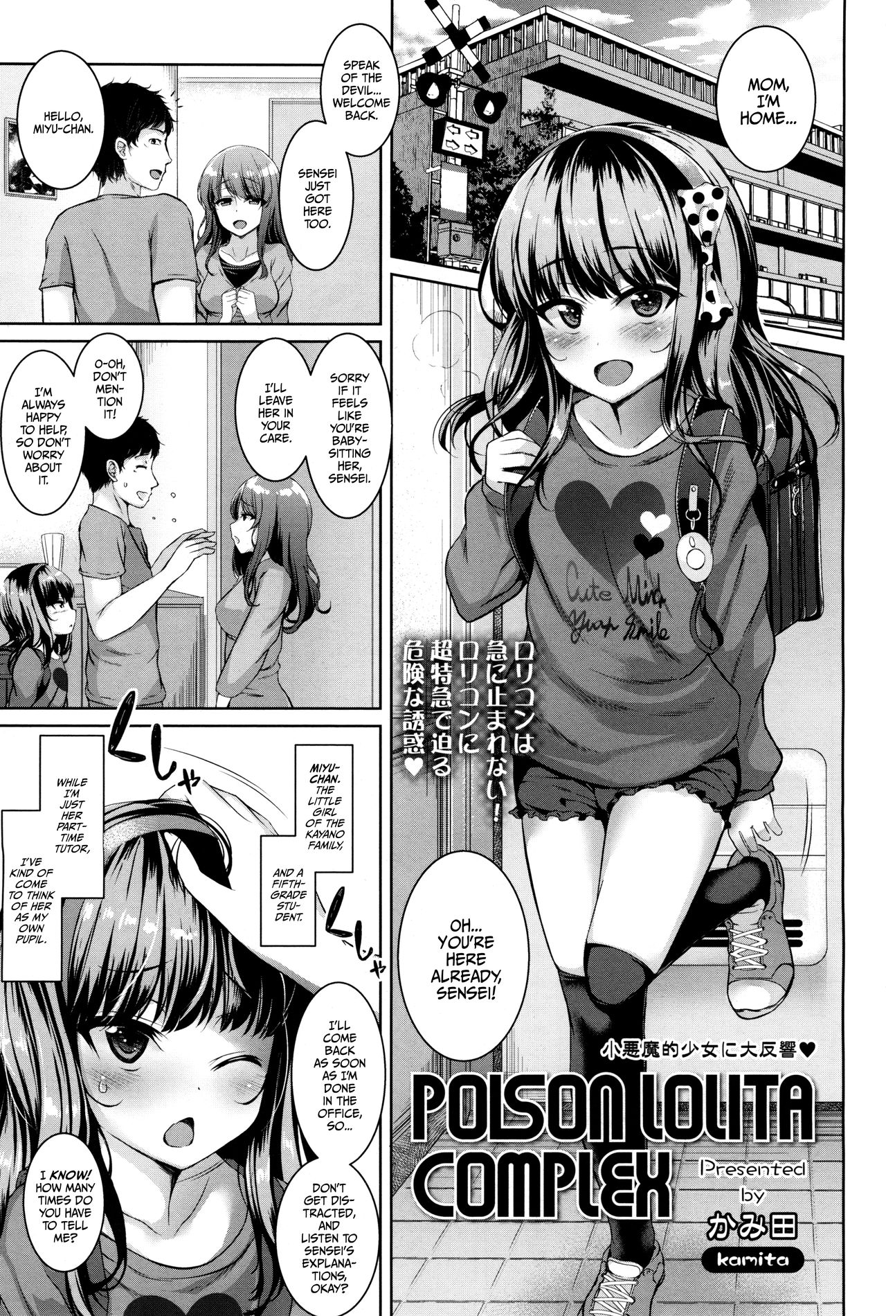 POISON LOLITA COMPLEX page 1 full