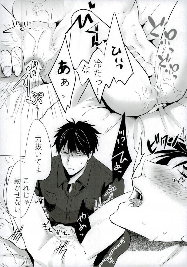 Ore ga Hanchou-san no Pi Chinchin ni Makeru hazu Nai! page 10 full