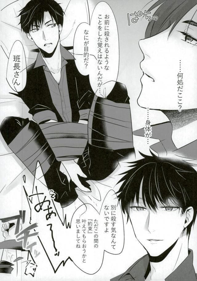 Ore ga Hanchou-san no Pi Chinchin ni Makeru hazu Nai! page 2 full