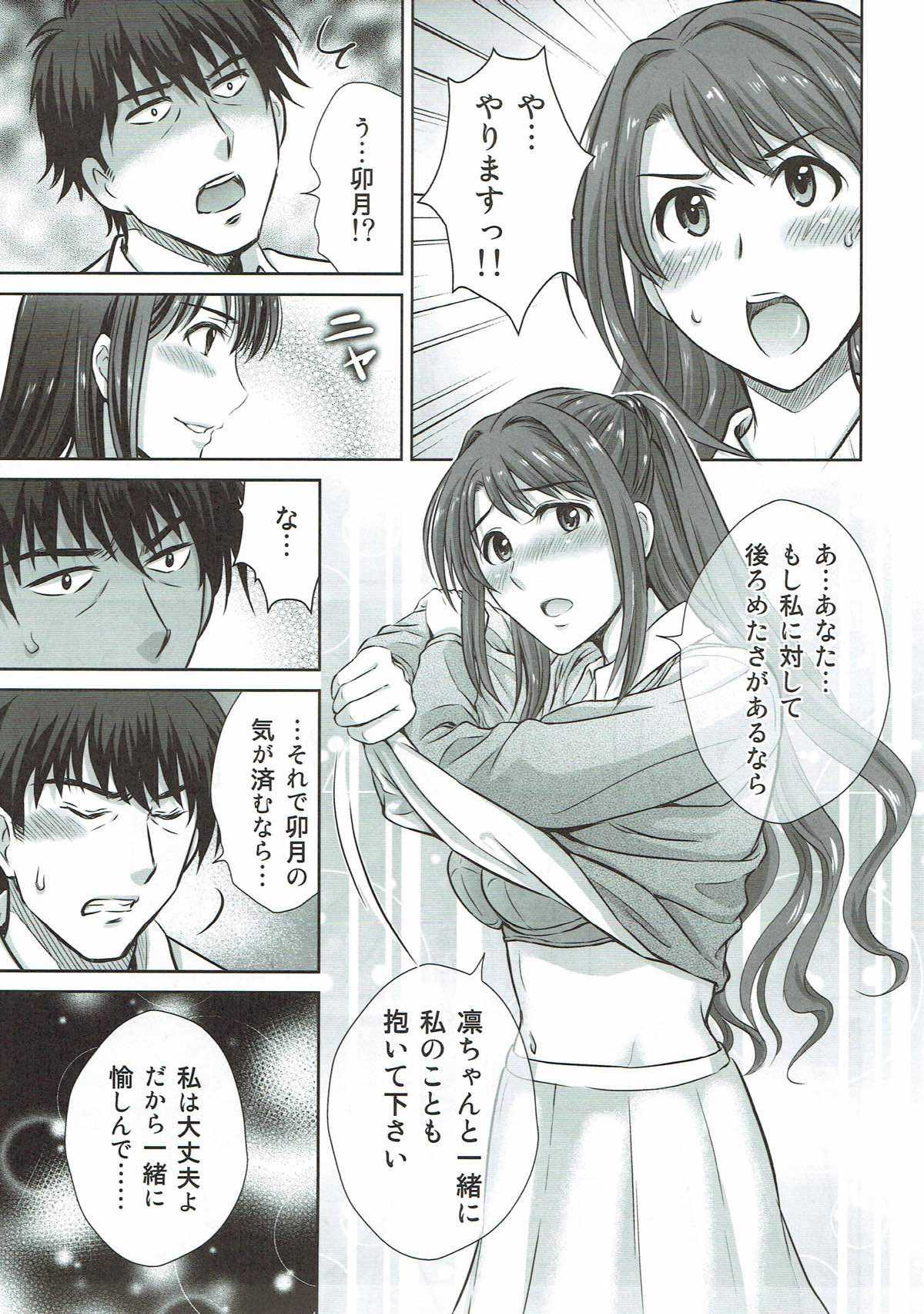 Shibuya Rin 30-sai 2 Uzuki to 3P Shichaimasu!! page 10 full