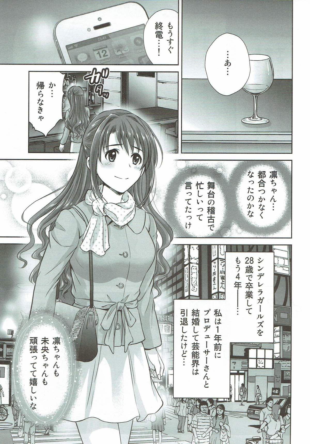 Shibuya Rin 30-sai 2 Uzuki to 3P Shichaimasu!! page 2 full
