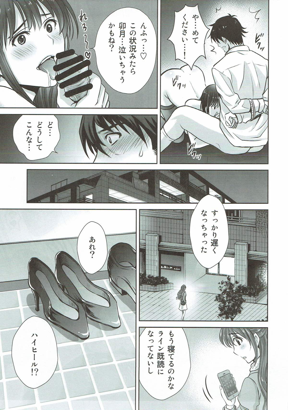 Shibuya Rin 30-sai 2 Uzuki to 3P Shichaimasu!! page 4 full