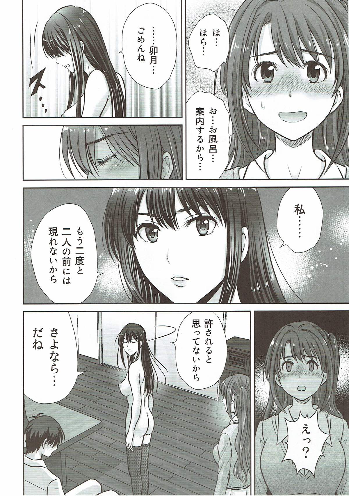 Shibuya Rin 30-sai 2 Uzuki to 3P Shichaimasu!! page 7 full