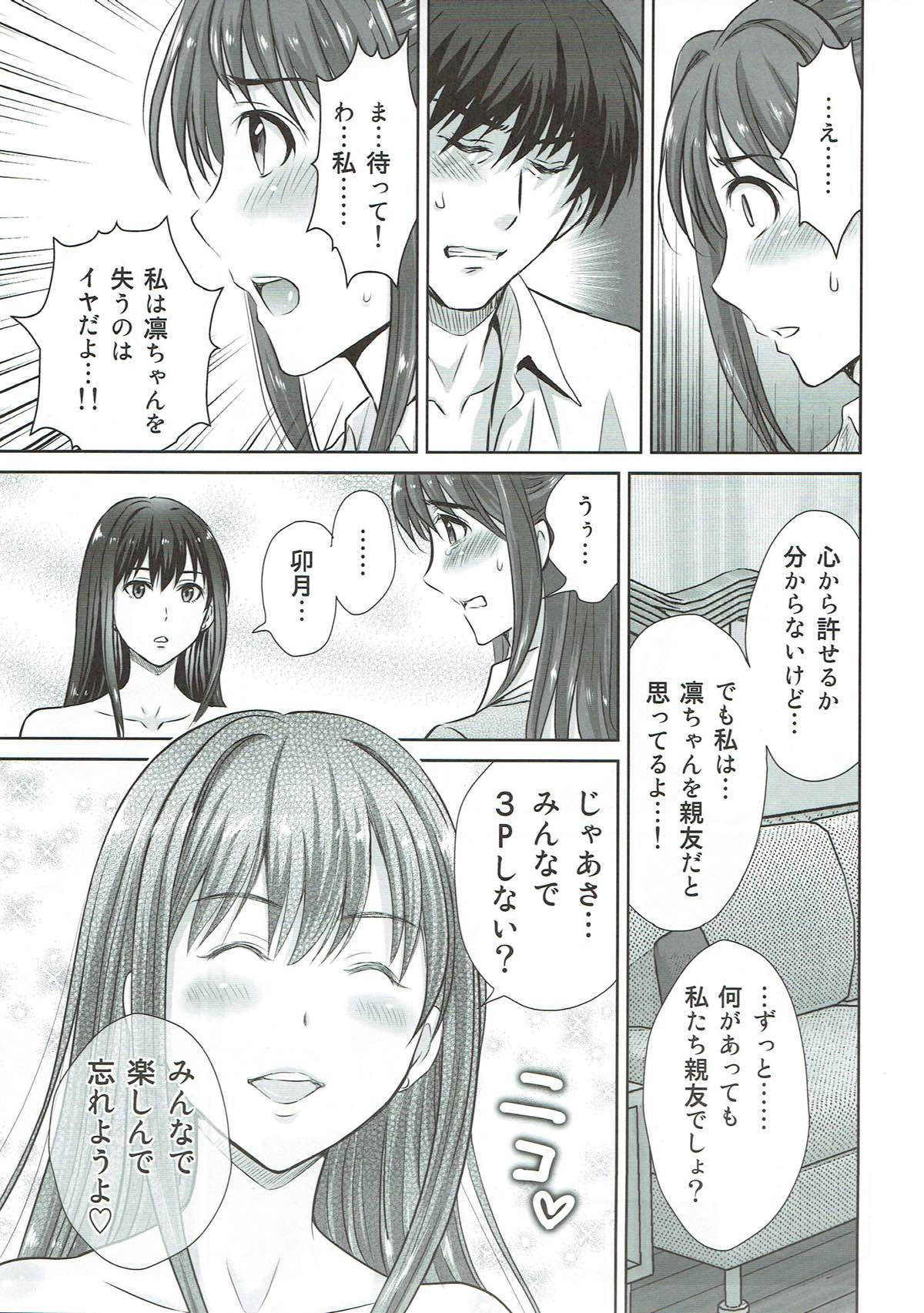 Shibuya Rin 30-sai 2 Uzuki to 3P Shichaimasu!! page 8 full